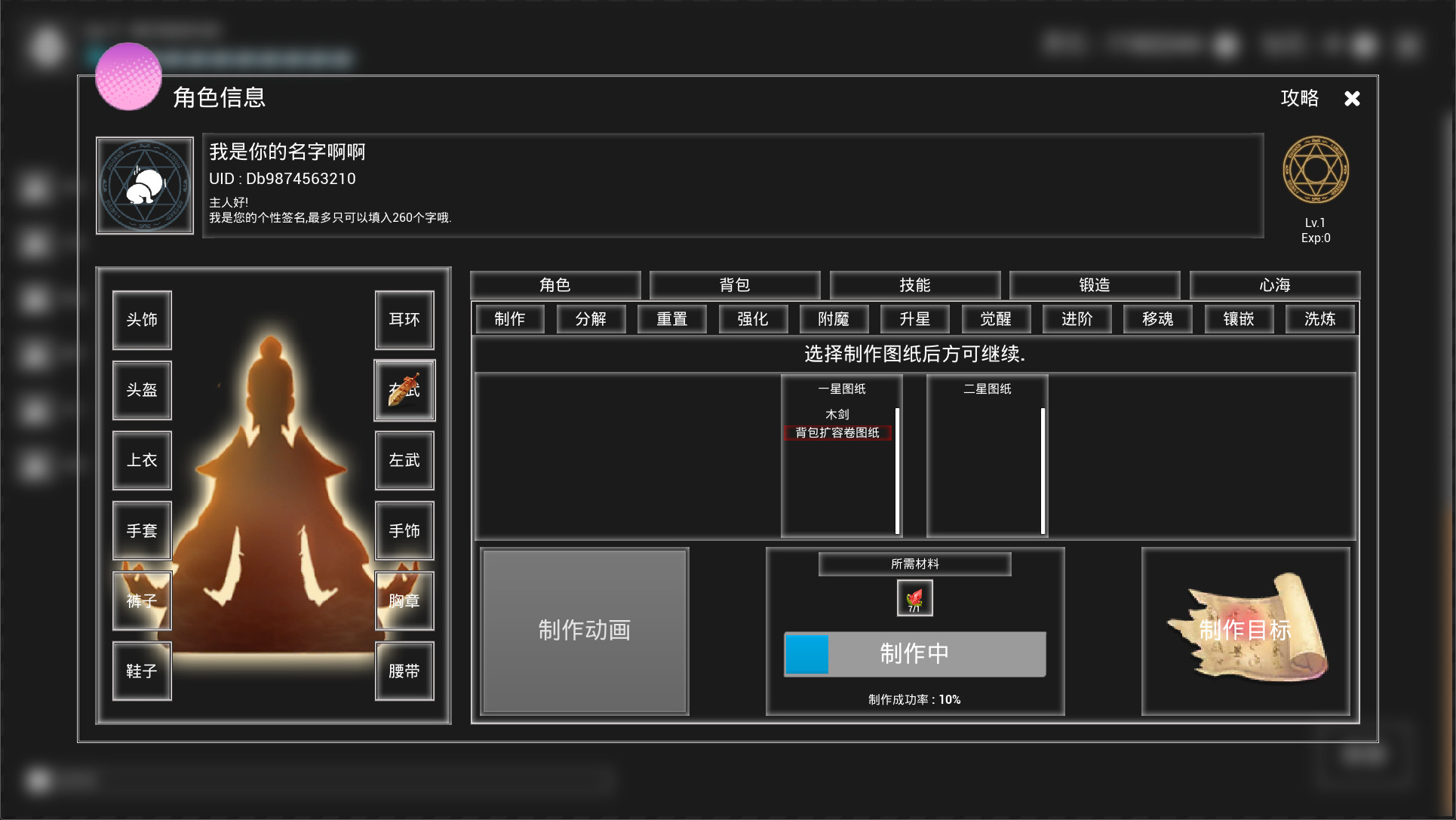 梦回 Dream back screenshot 4