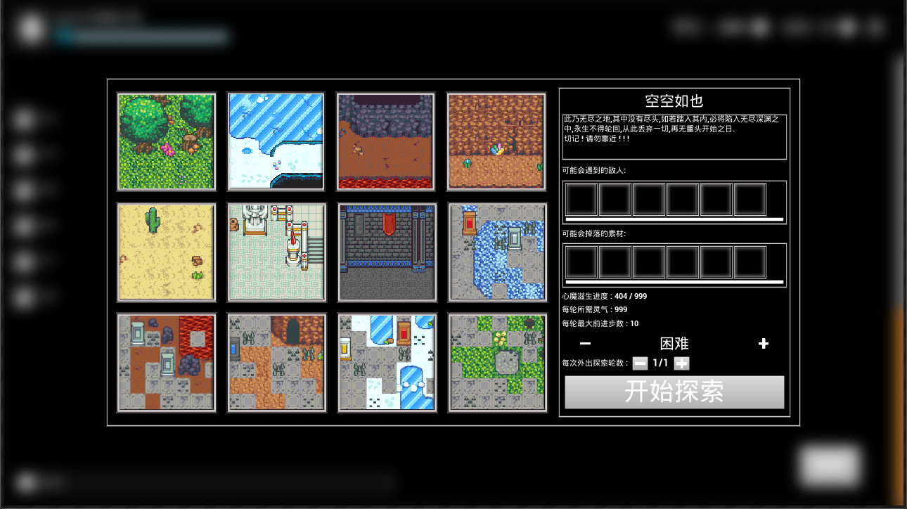 梦回 Dream back screenshot 1