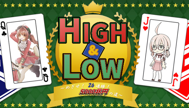 HIGH&amp;LOW　～めざせ！　26連勝！　5000兆円への道～