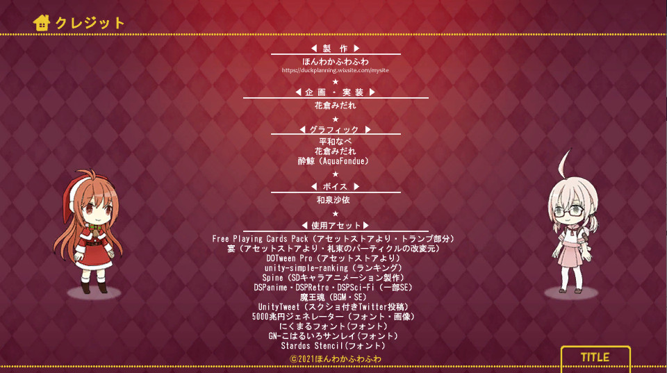 HIGH&LOW　～めざせ！　26連勝！　5000兆円への道～ screenshot 11