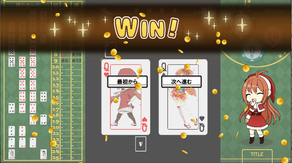 HIGH&LOW　～めざせ！　26連勝！　5000兆円への道～ screenshot 13