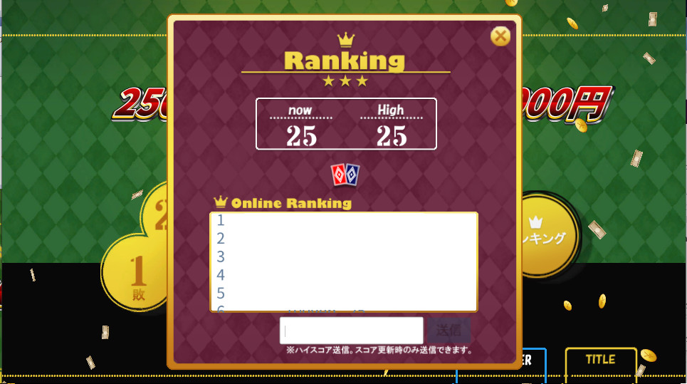 HIGH&LOW　～めざせ！　26連勝！　5000兆円への道～ screenshot 6