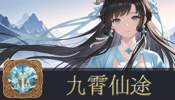 《九霄仙途/Sky Realm Idle》免安装中文版