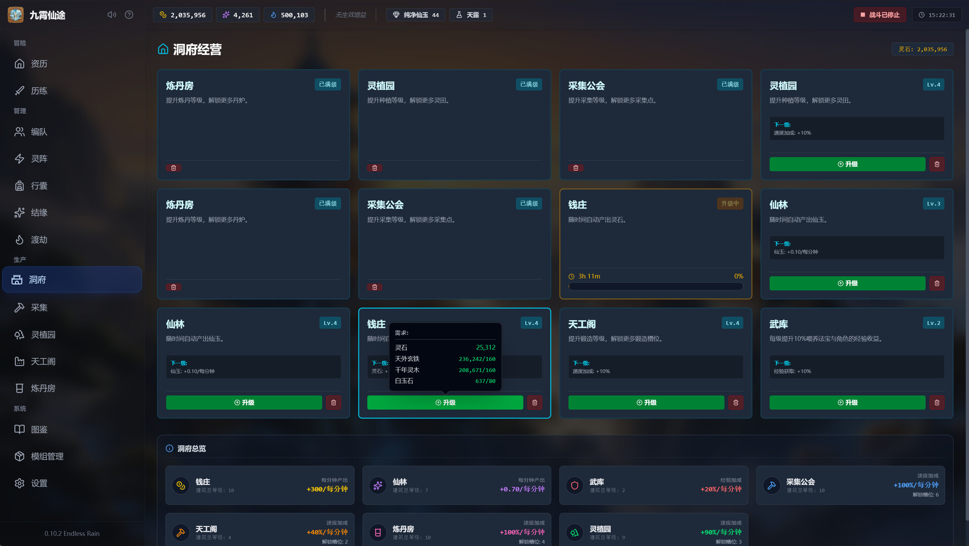 截图 #5
