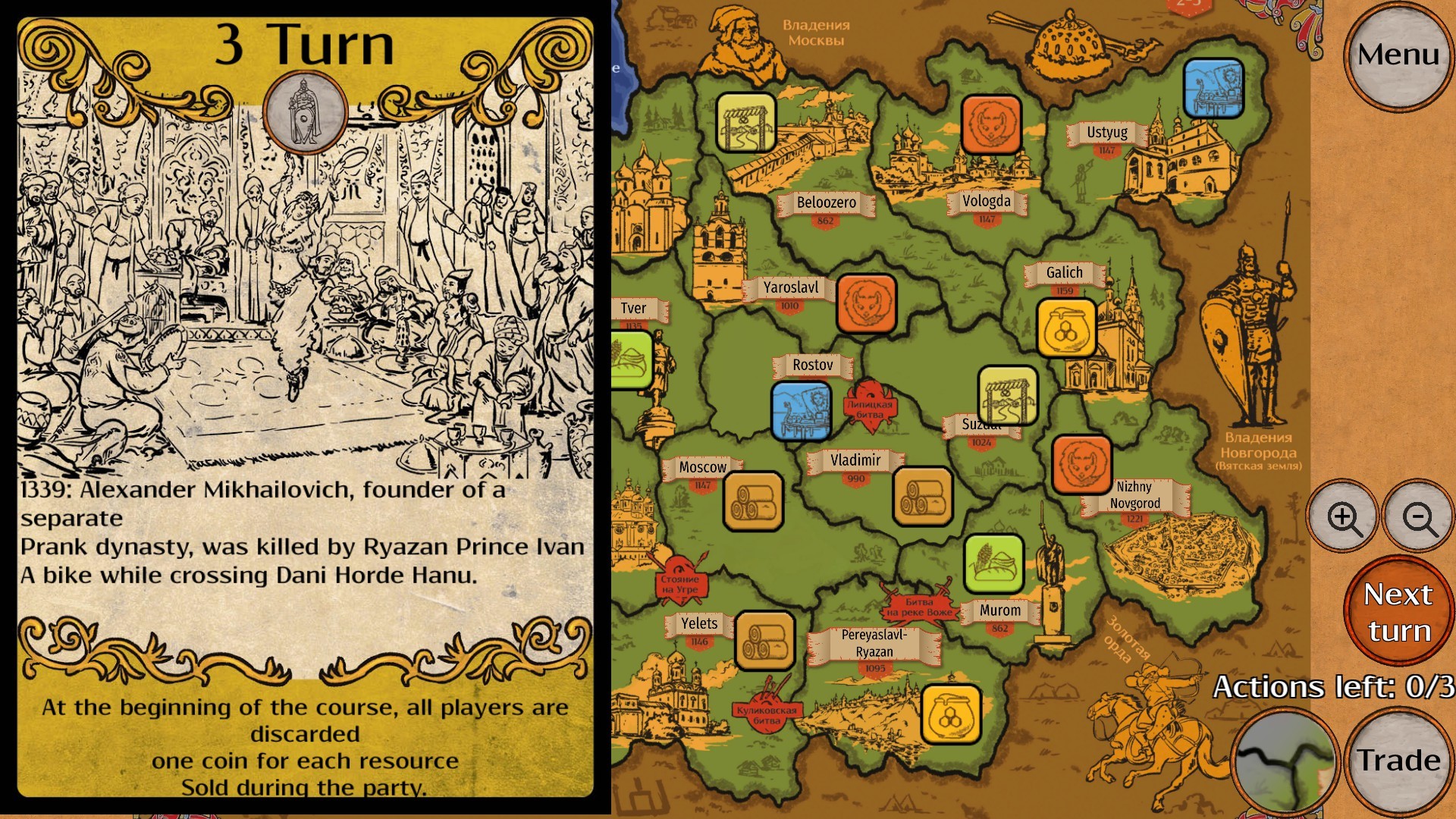 Kupechestvo screenshot 3