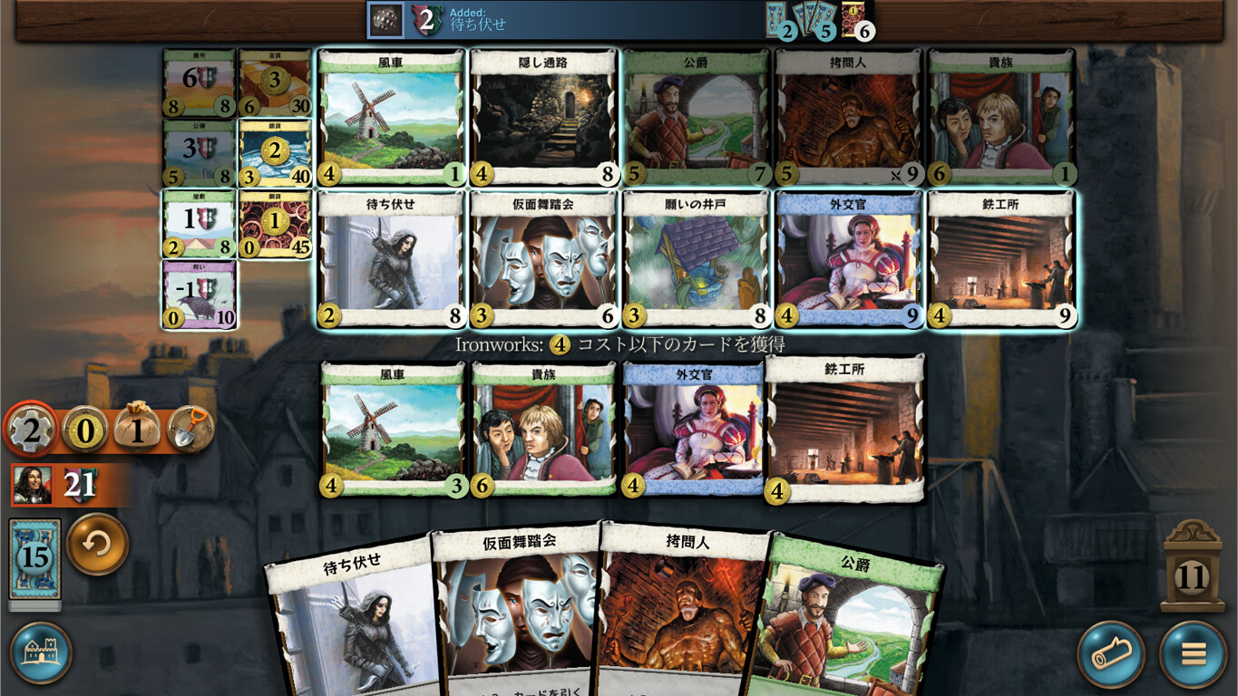 Steam：Dominion - 陰謀