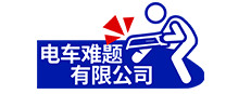 《电车难题公司》