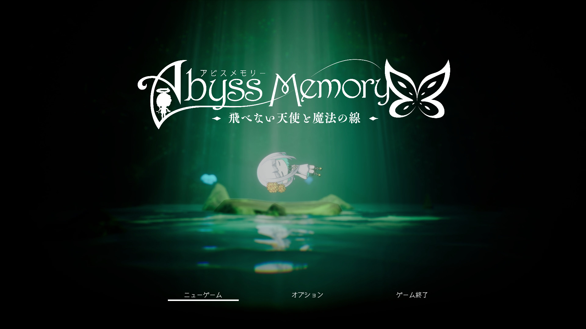 AbyssMemory screenshot 1