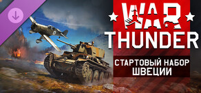War Thunder - Swedish Starter Pack