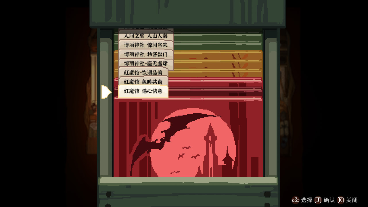 东方夜雀食堂 - Touhou Mystia's Izakaya screenshot 35