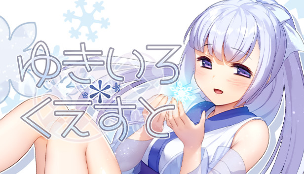 ゆきいろ＊くえすと　サヤ　アクリルスタンド　露田米　ゆきいろくえすと　アクスタ Steam：ゆきいろ＊くえすと