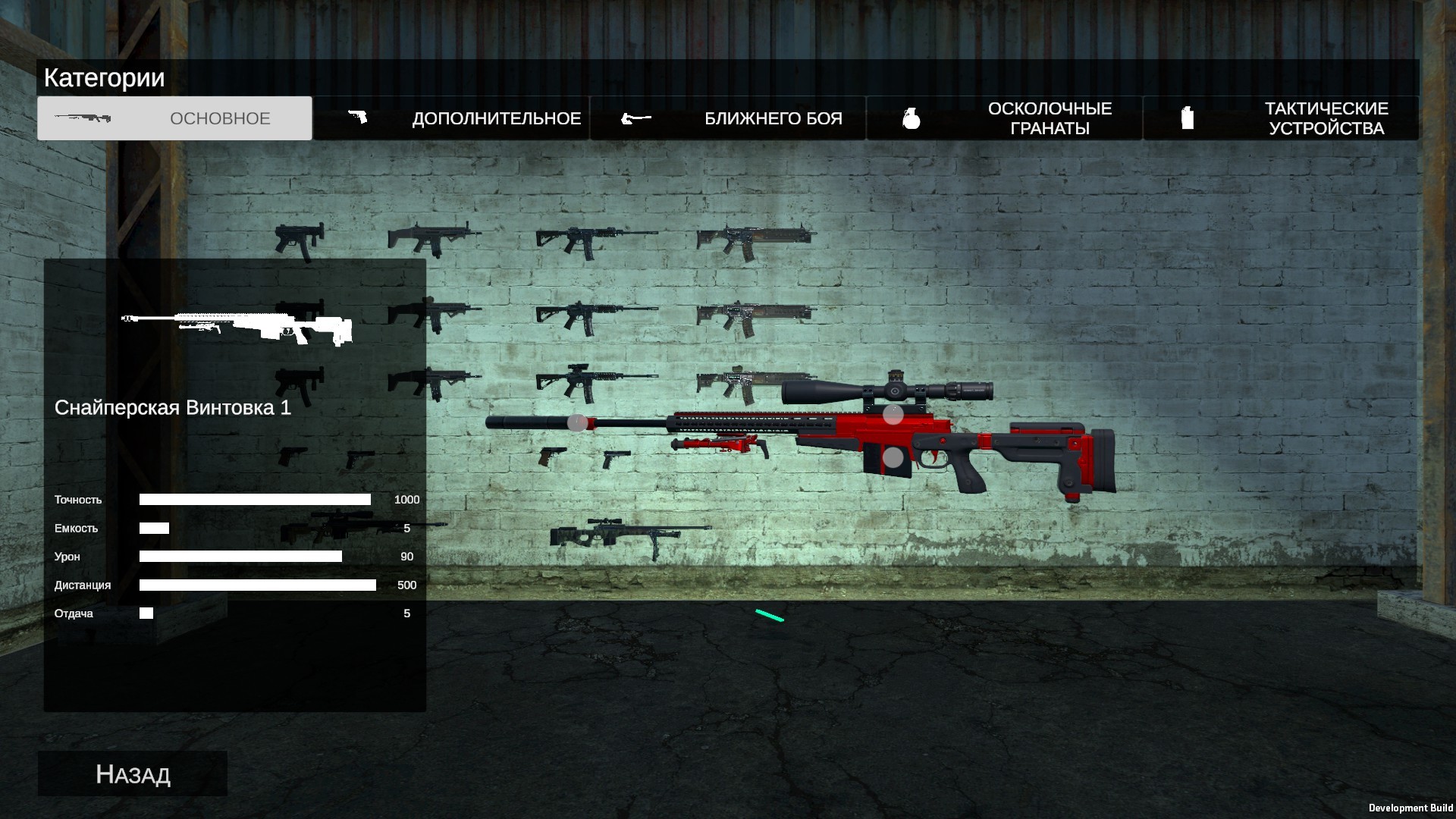 DIRECT shot screenshot 8
