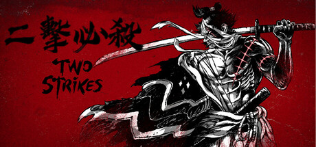 二擊必殺