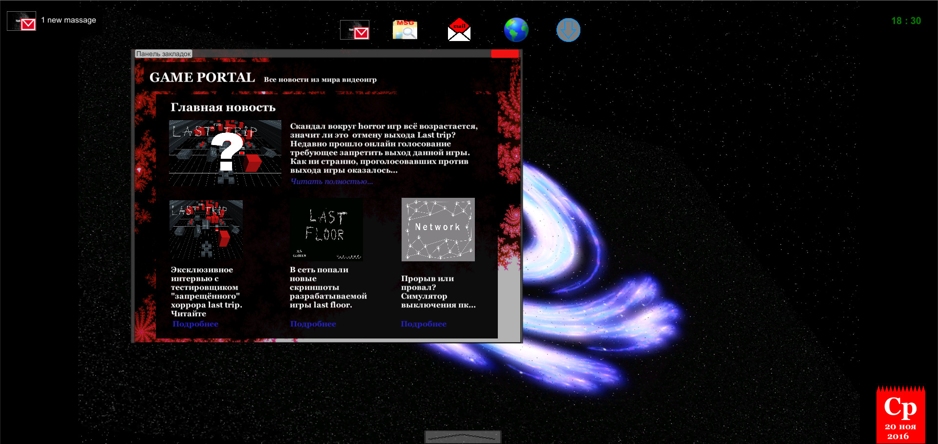 Network screenshot 12