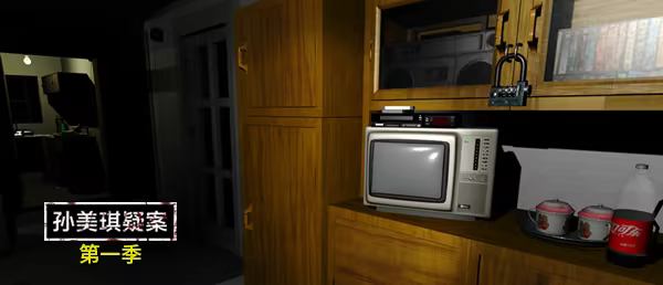 图片[6]-孙美琪疑案 2022 完整版（官中）-无忧免费游戏网