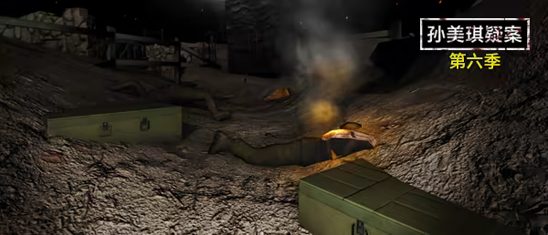 图片[11]-孙美琪疑案 2022 完整版（官中）-无忧免费游戏网