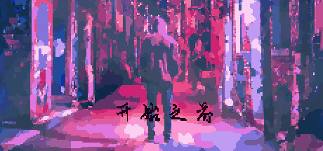 Before Began 开始之前