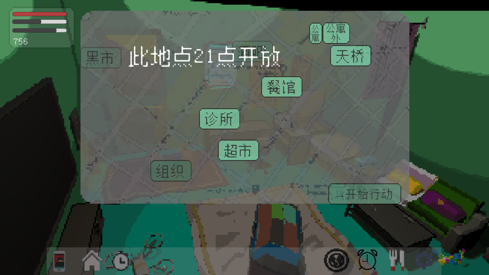 Before Began  开始之前 screenshot 5
