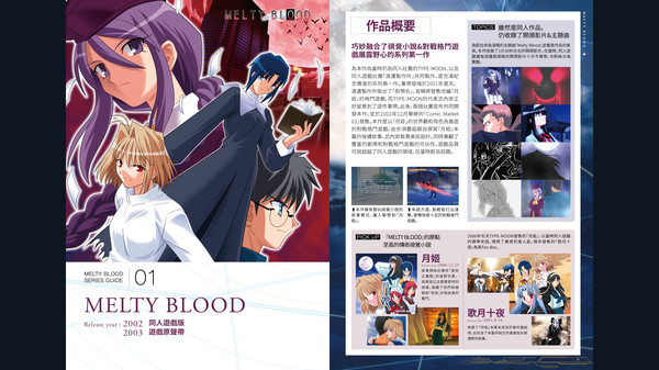 在Steam 購買MELTY BLOOD ARCHIVES 即可省下70%