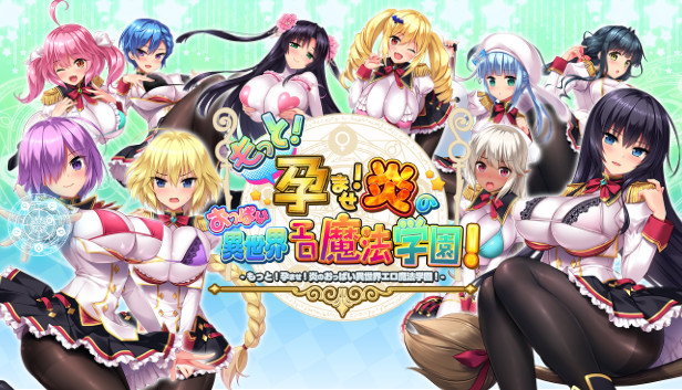 もっと!孕ませ!炎のおっぱい異世界エロ魔法学園!