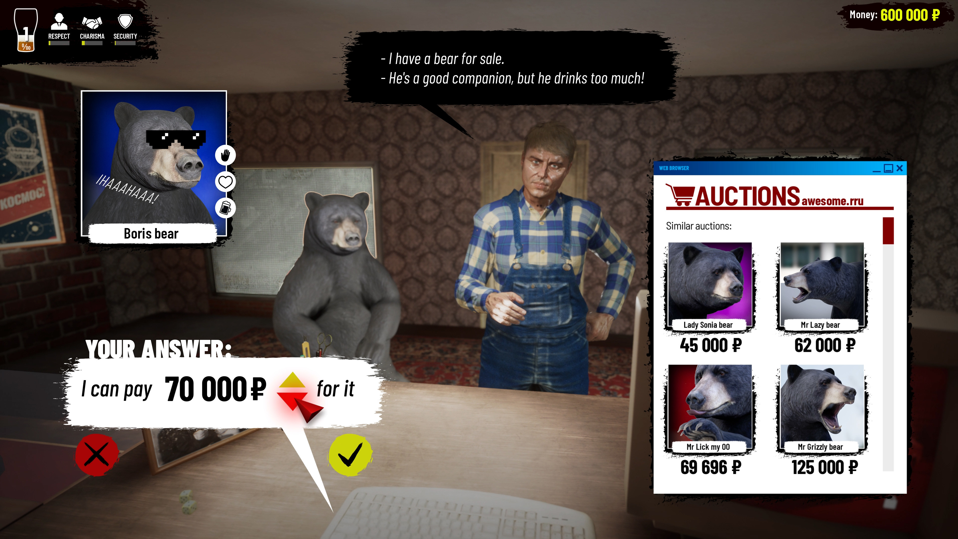 Russian Pawn Store screenshot 3