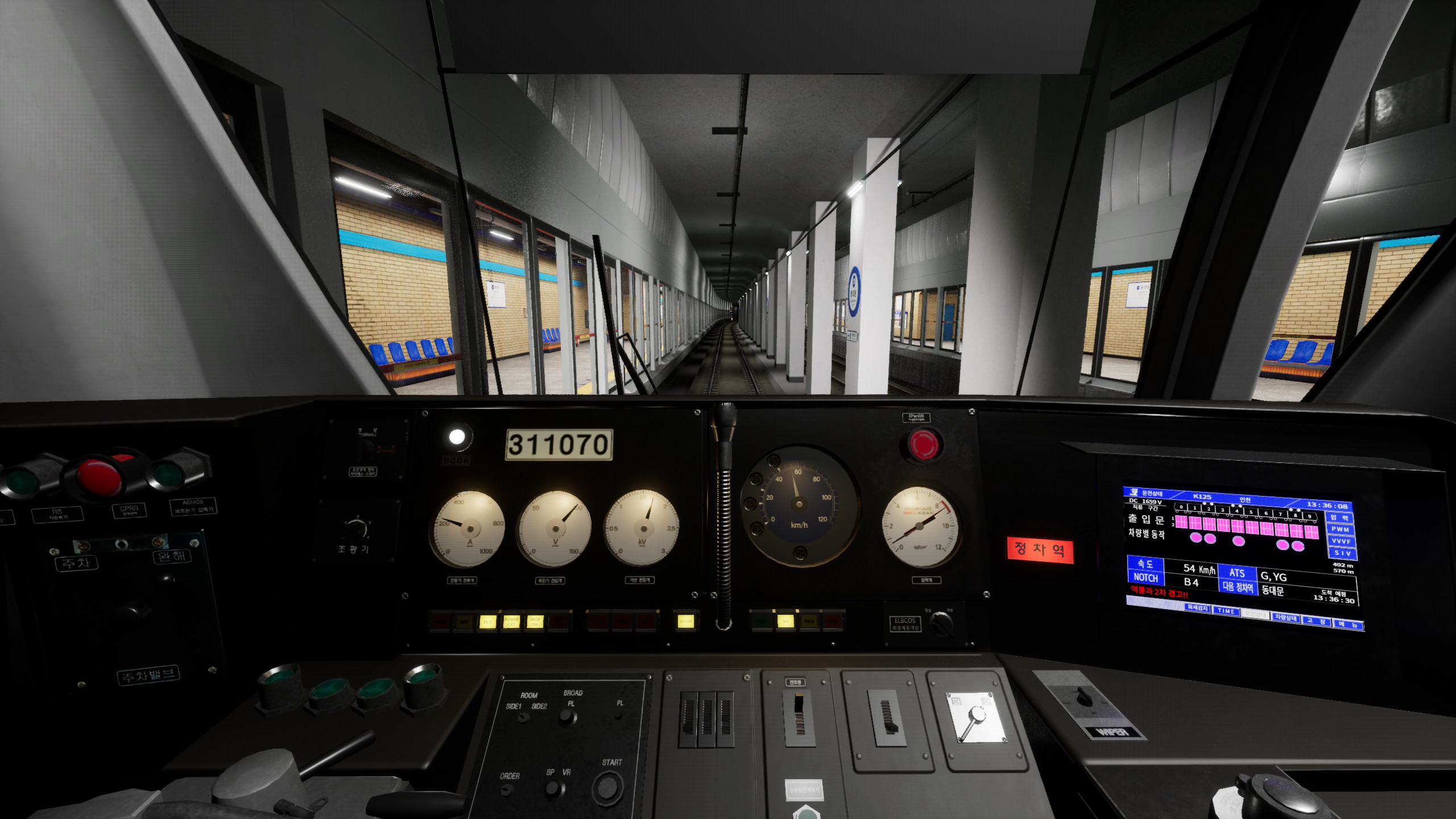 Hmmsim Metro screenshot 1