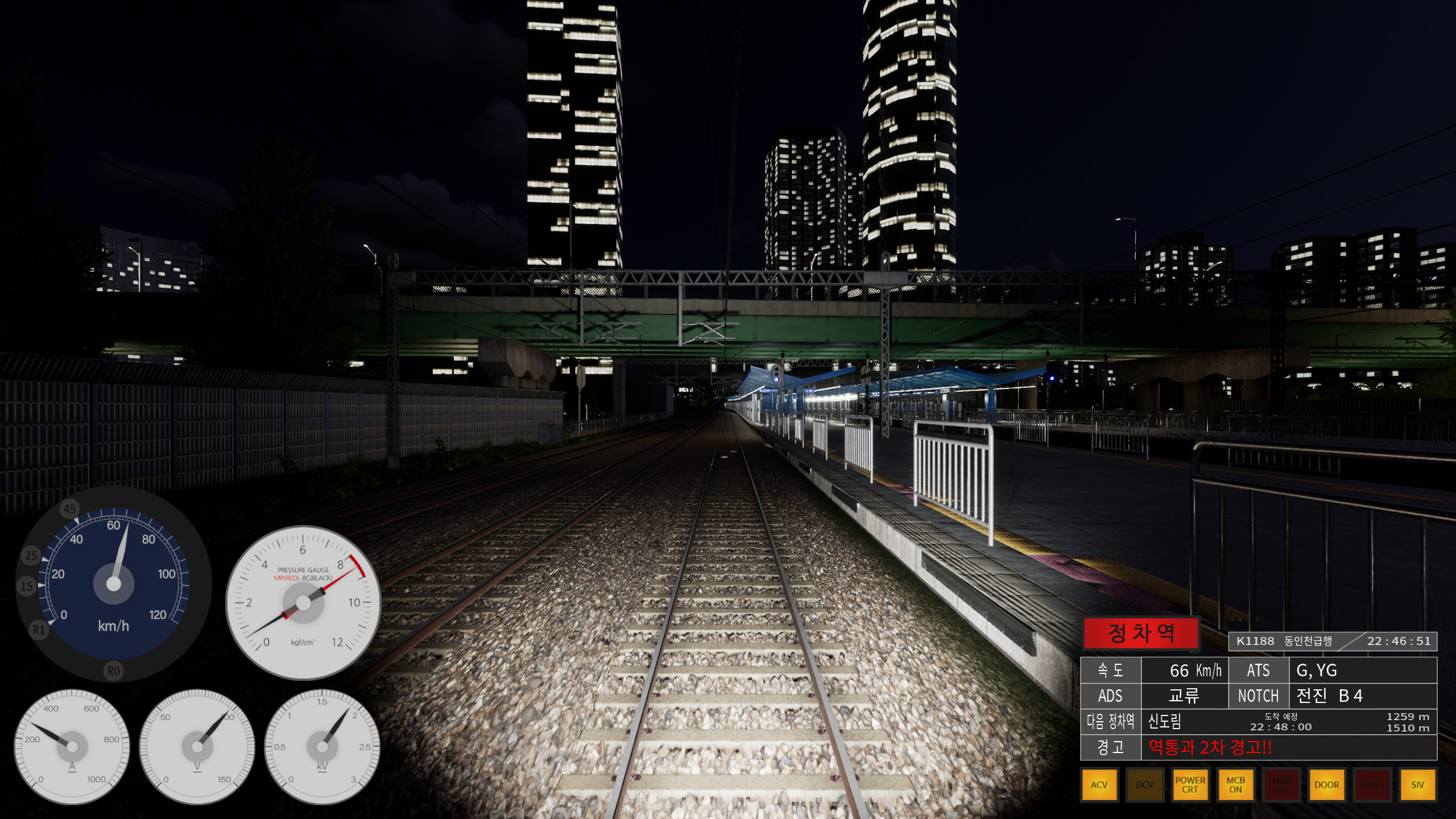 Hmmsim Metro screenshot 7