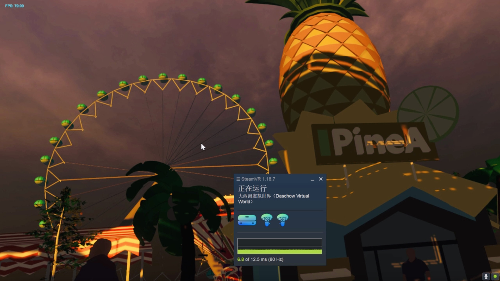 大西洲虚拟世界（Daschow Virtual World） screenshot 25