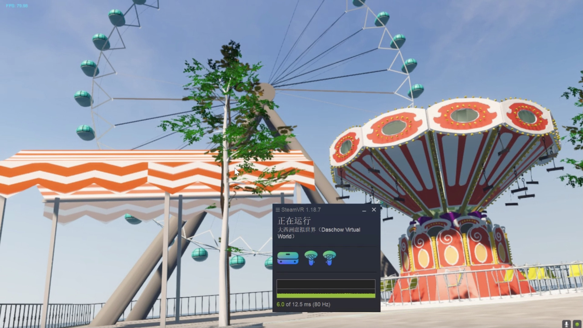大西洲虚拟世界（Daschow Virtual World） screenshot 33