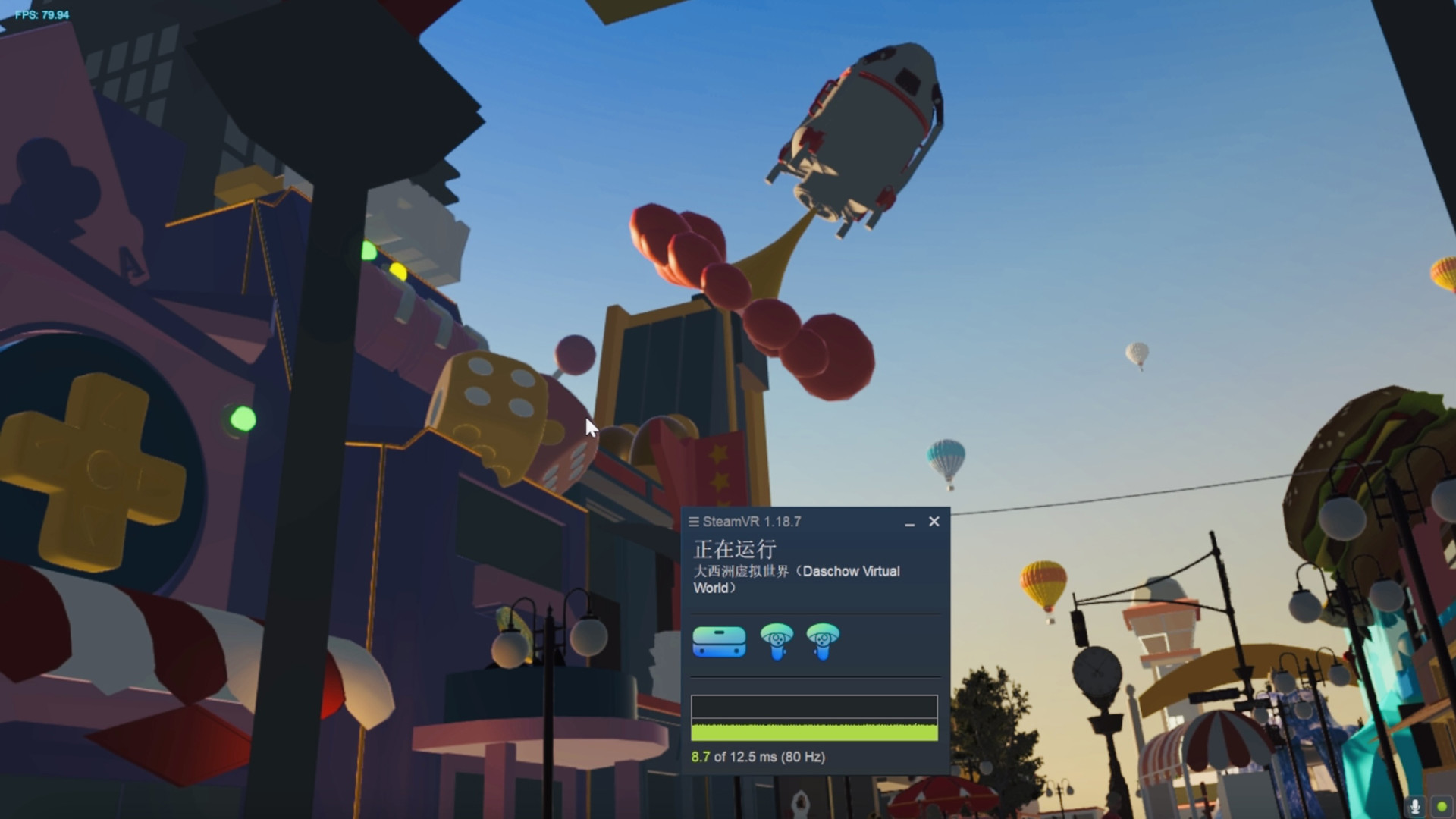 大西洲虚拟世界（Daschow Virtual World） screenshot 24