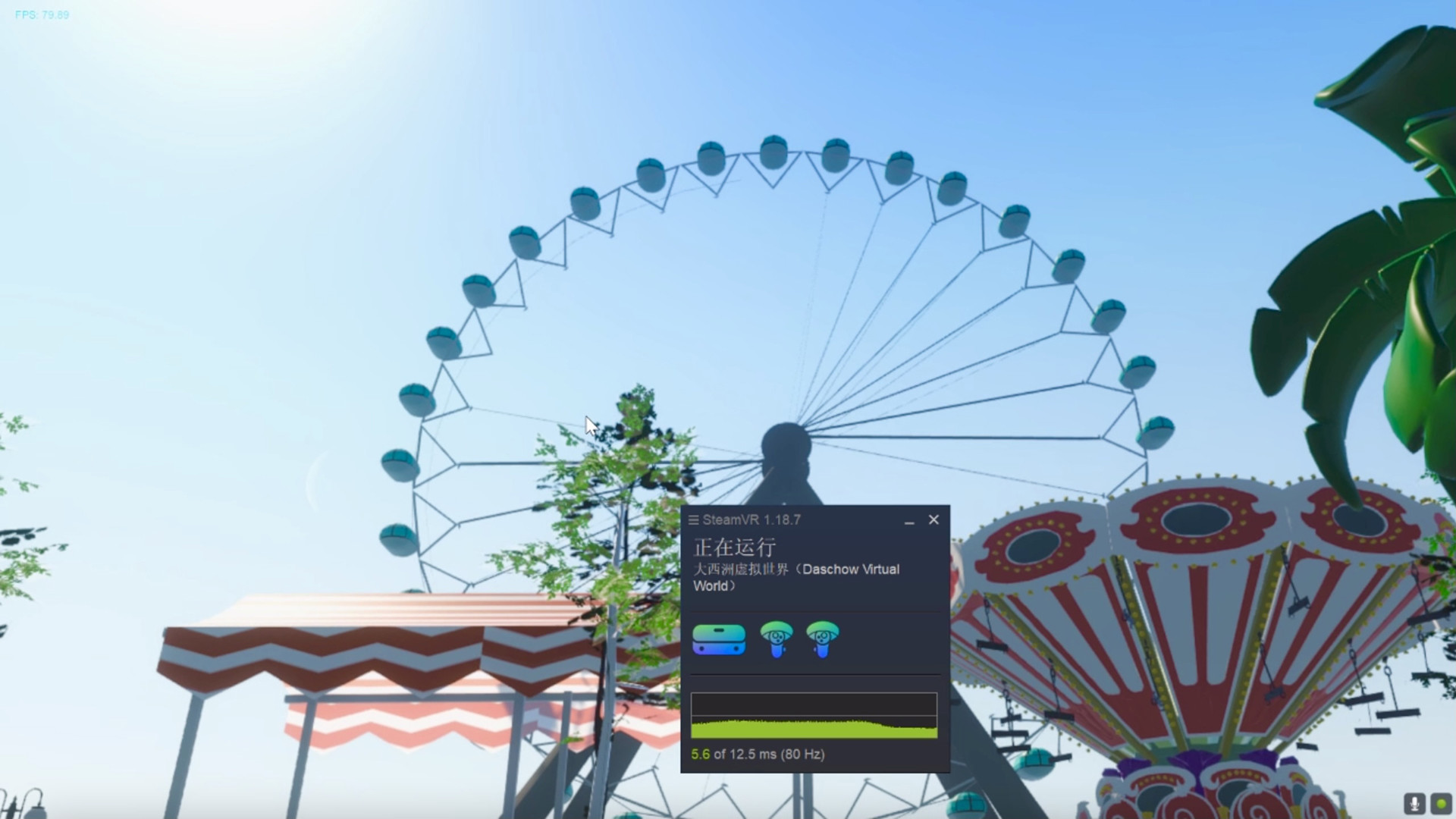 大西洲虚拟世界（Daschow Virtual World） screenshot 31