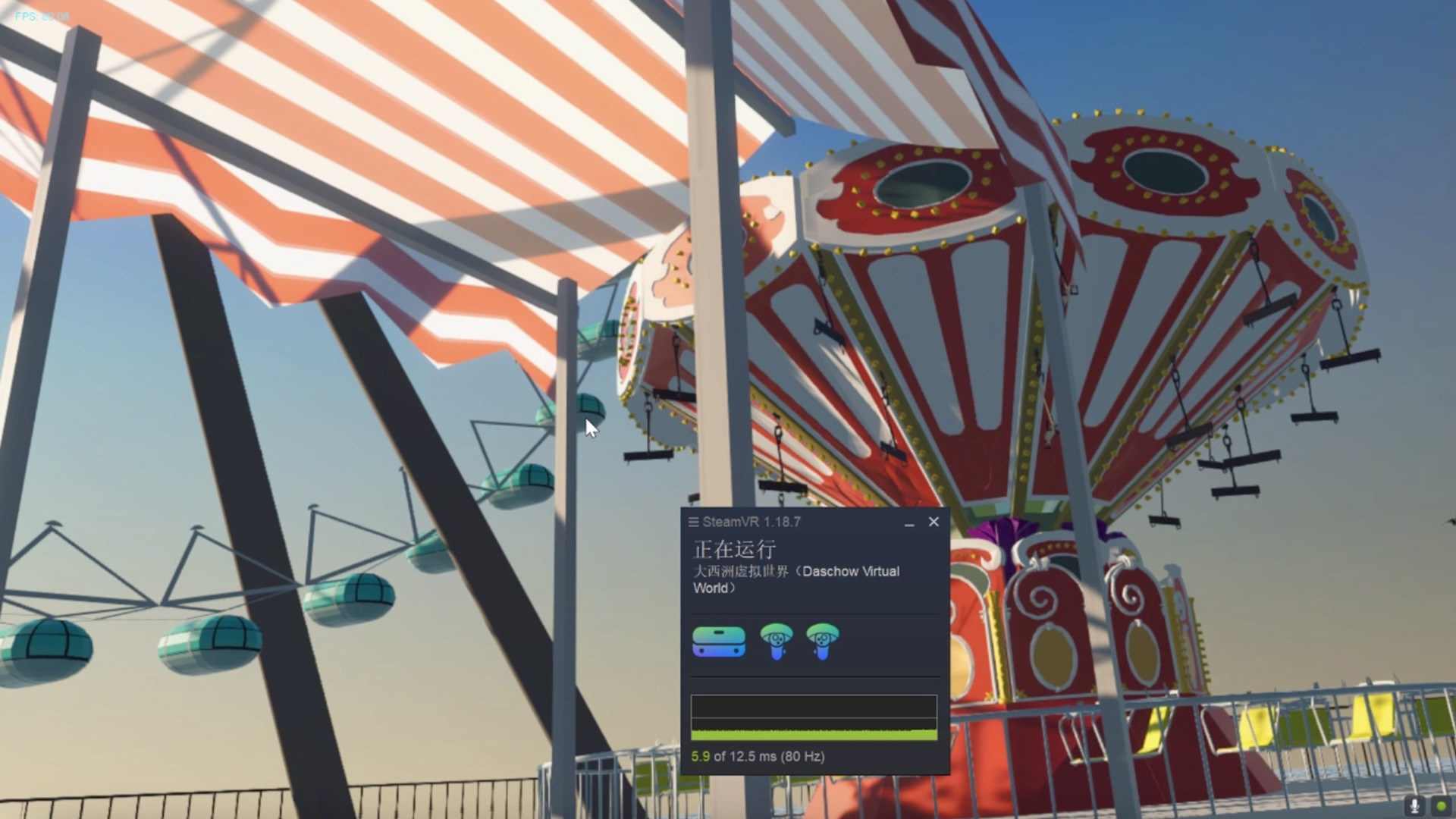 大西洲虚拟世界（Daschow Virtual World） screenshot 32
