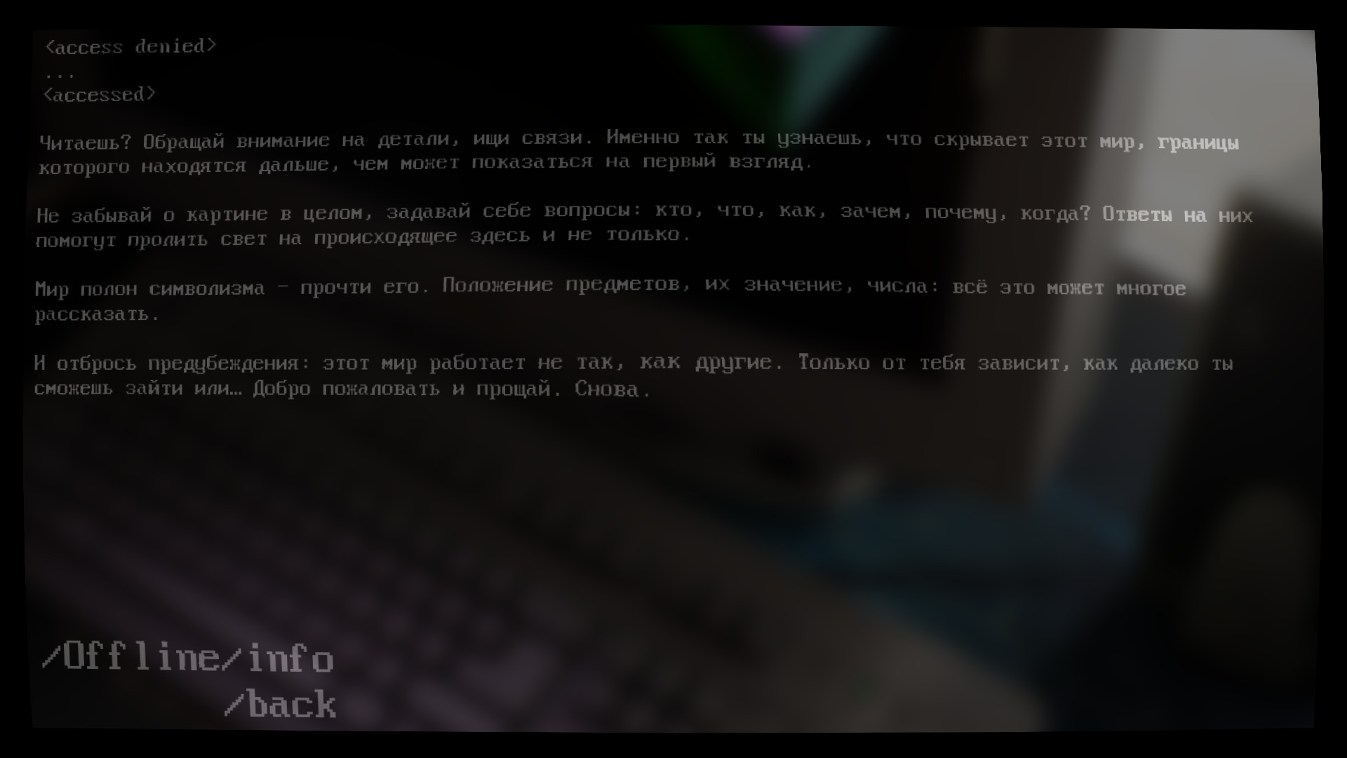 Offline screenshot 2
