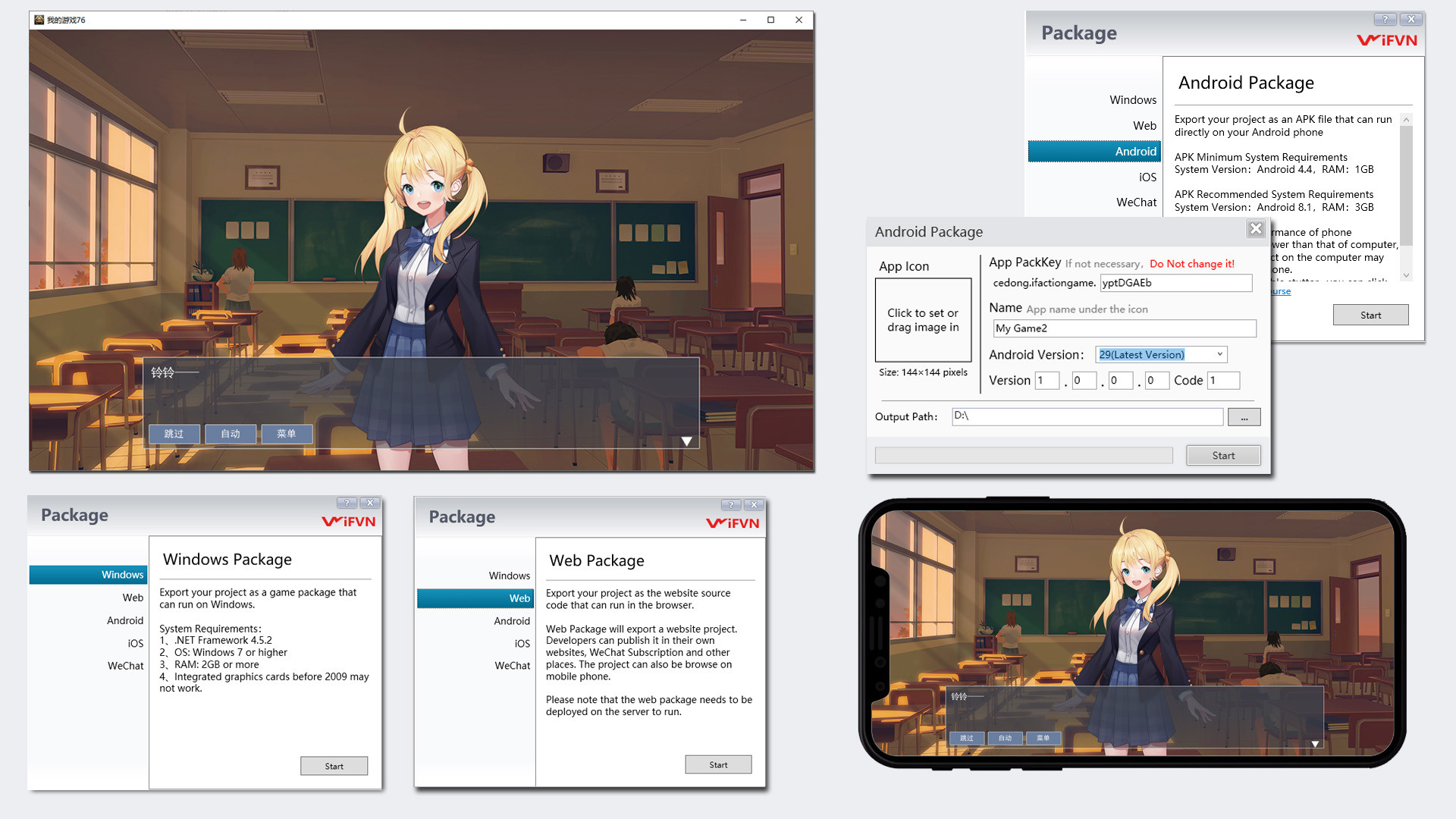 iFVN-AVG文字游戏制作工具 screenshot 5