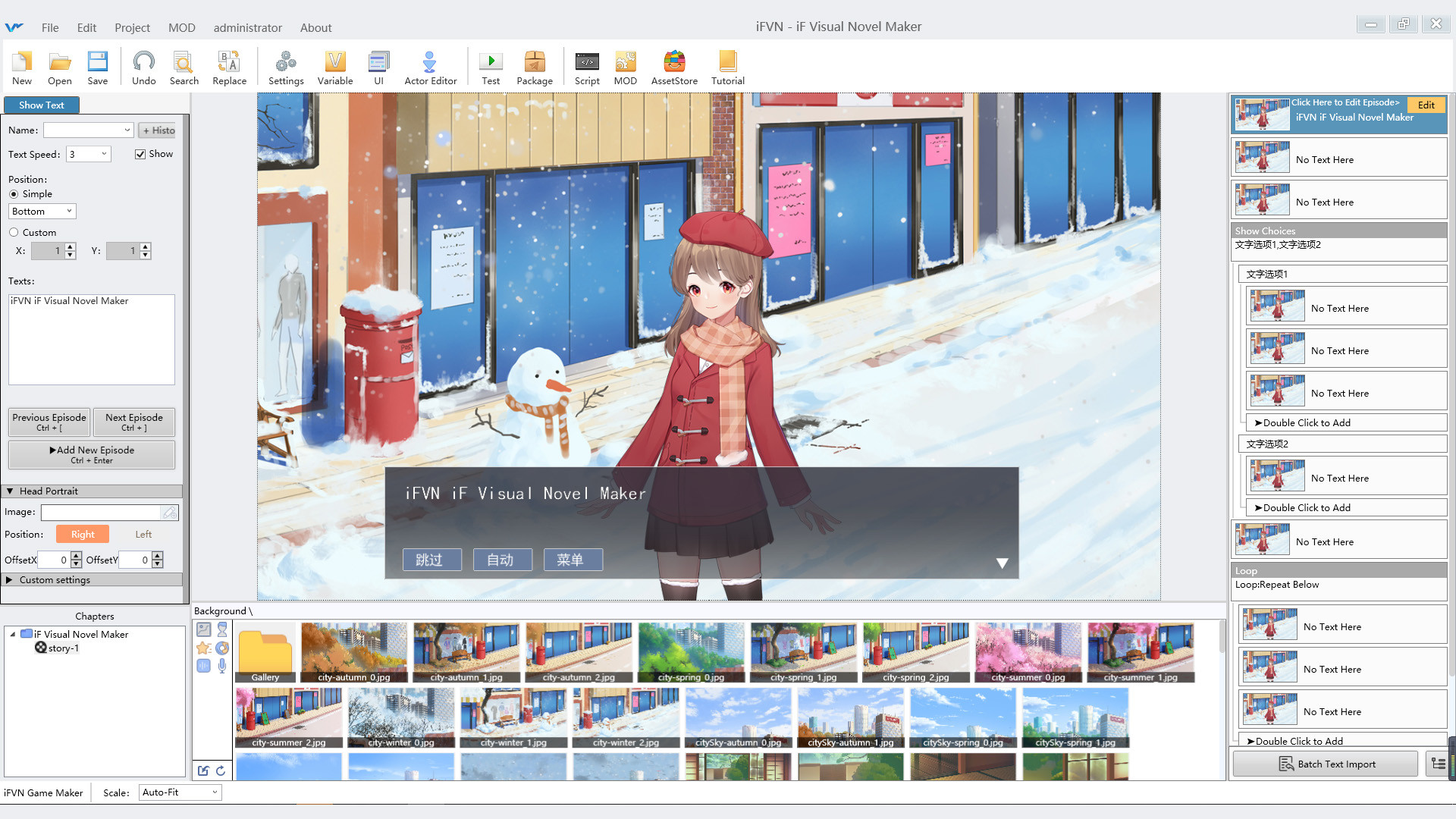 iFVN-AVG文字游戏制作工具 screenshot 1
