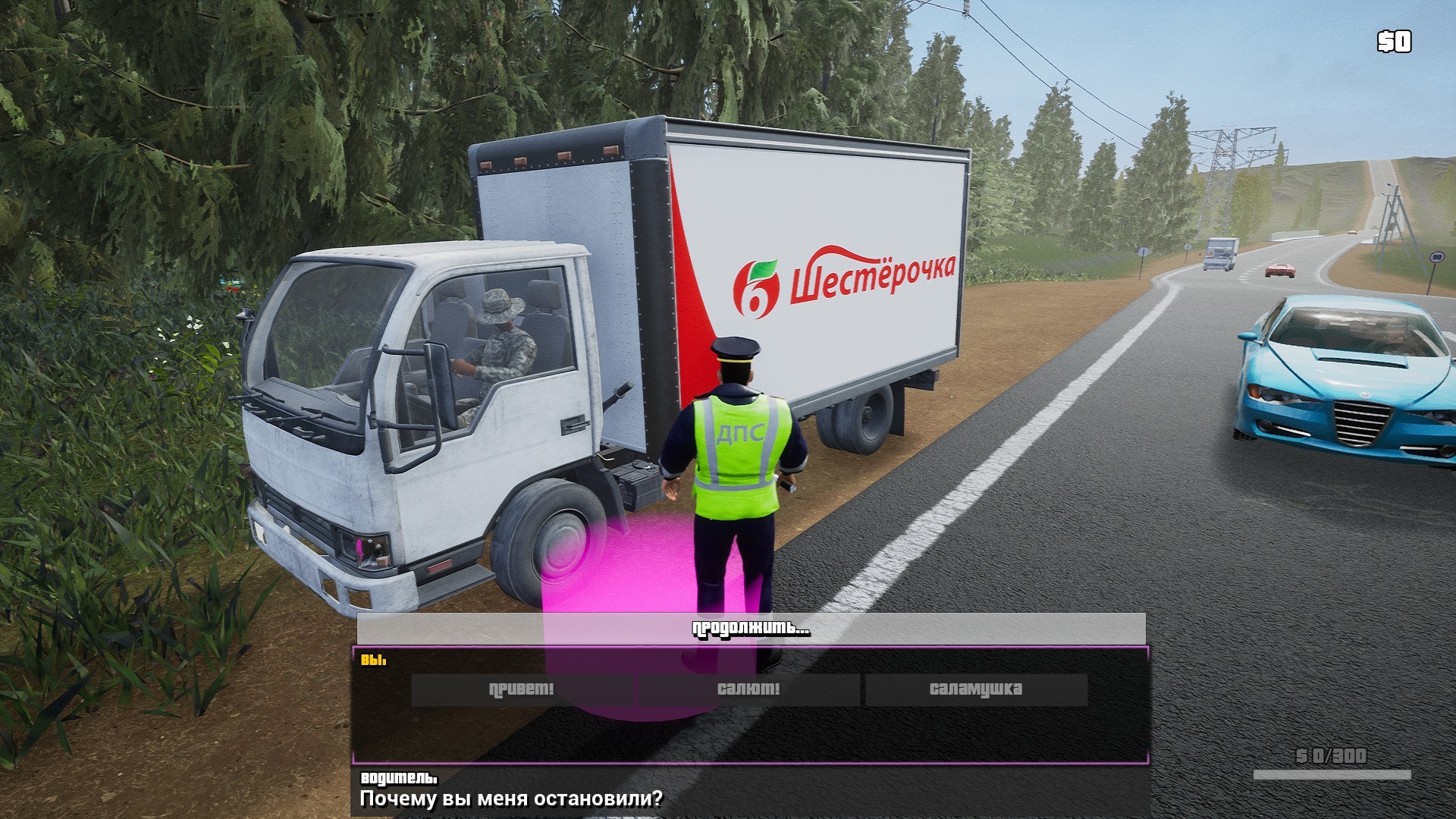 GAI Stops Auto: Right Version screenshot 16