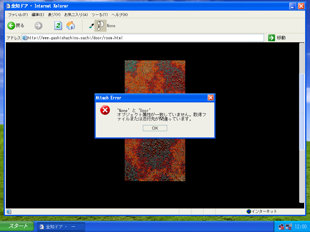 GashiShachiNoSachi screenshot 8