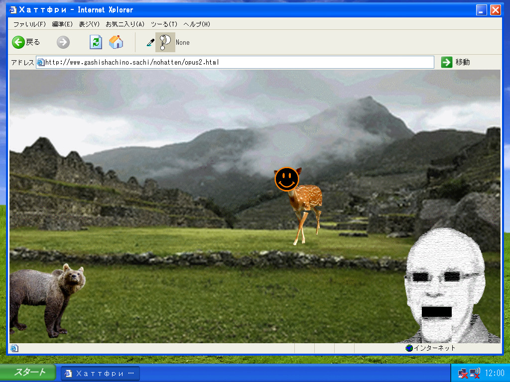 GashiShachiNoSachi screenshot 6