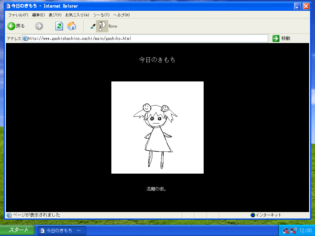 GashiShachiNoSachi screenshot 7