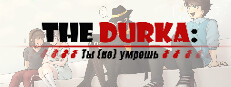 The Durka: Ты (не) умрешь