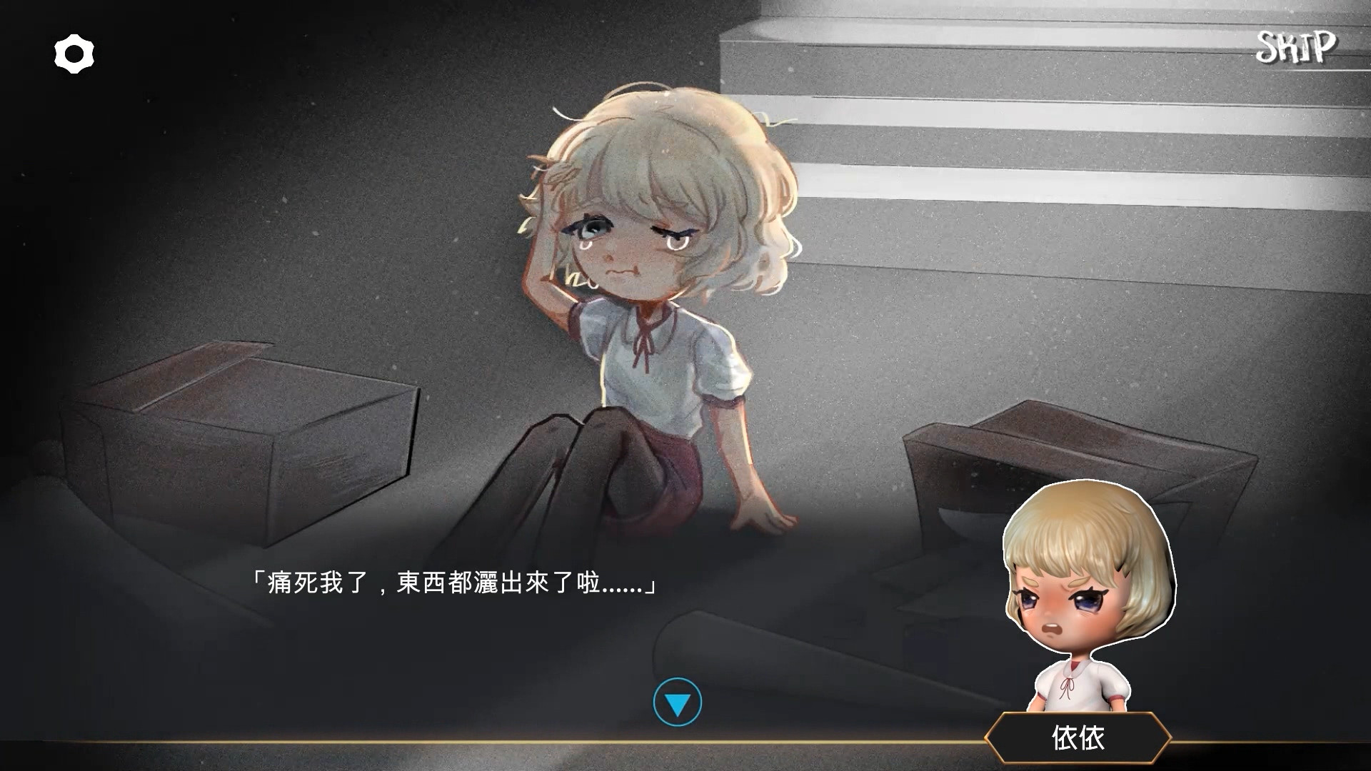 密閉Airtight screenshot 1