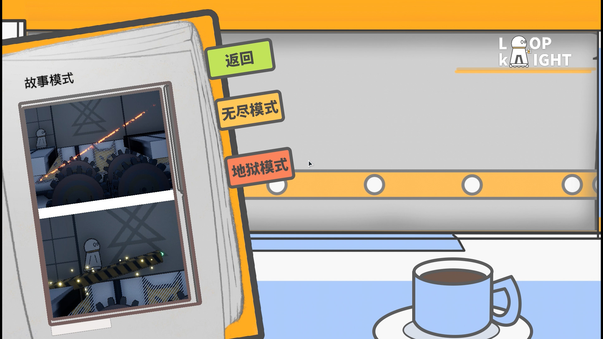 Loop Knight screenshot 1