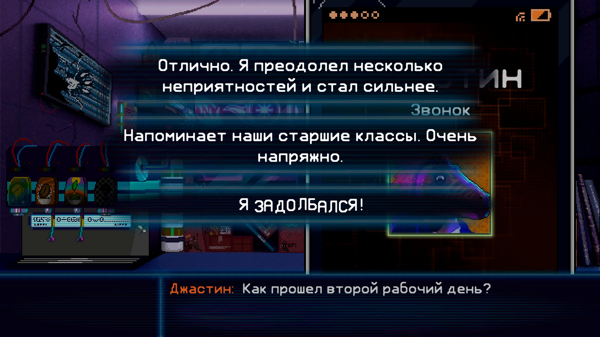 Скриншот игры