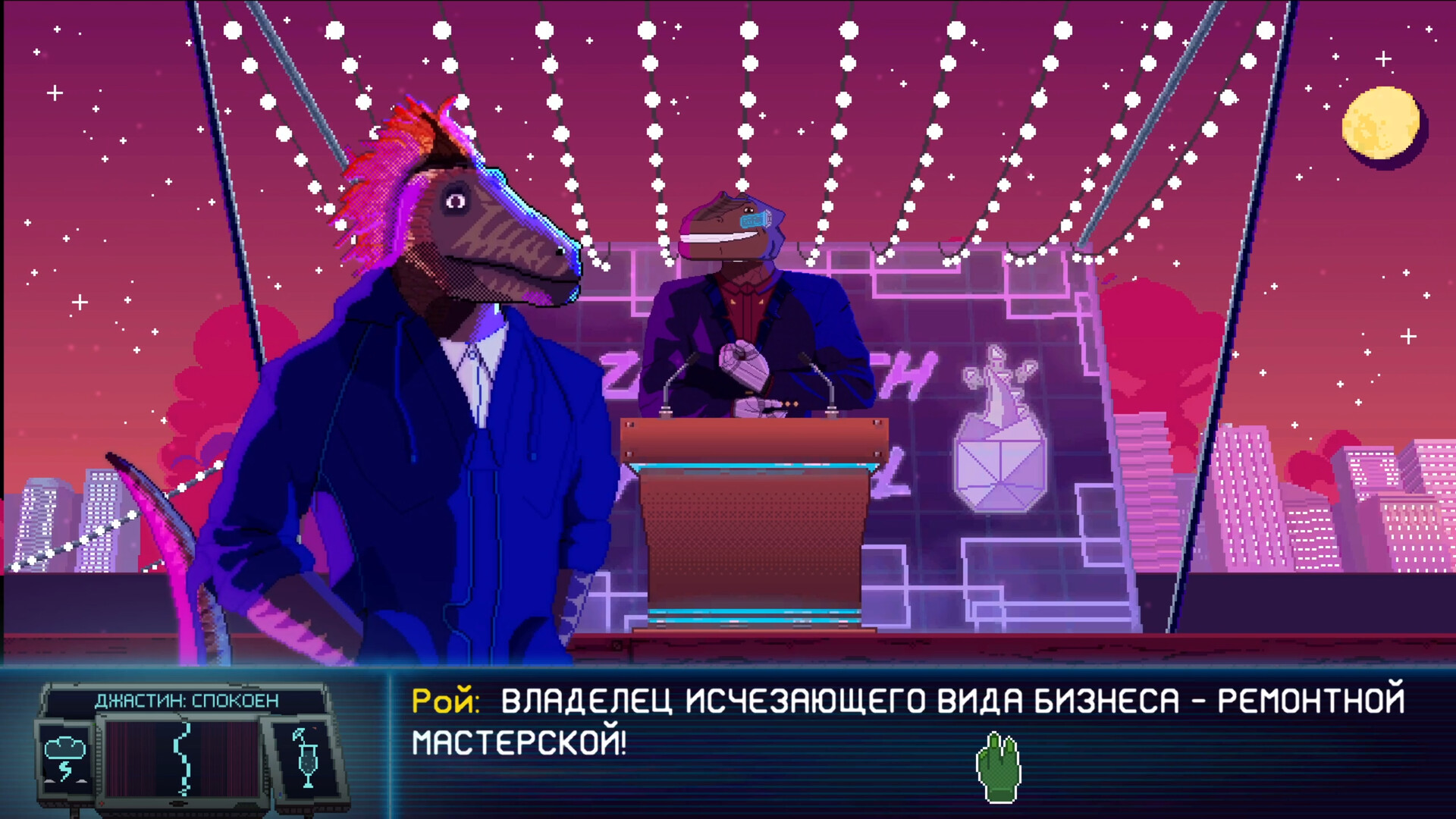 Скриншот игры