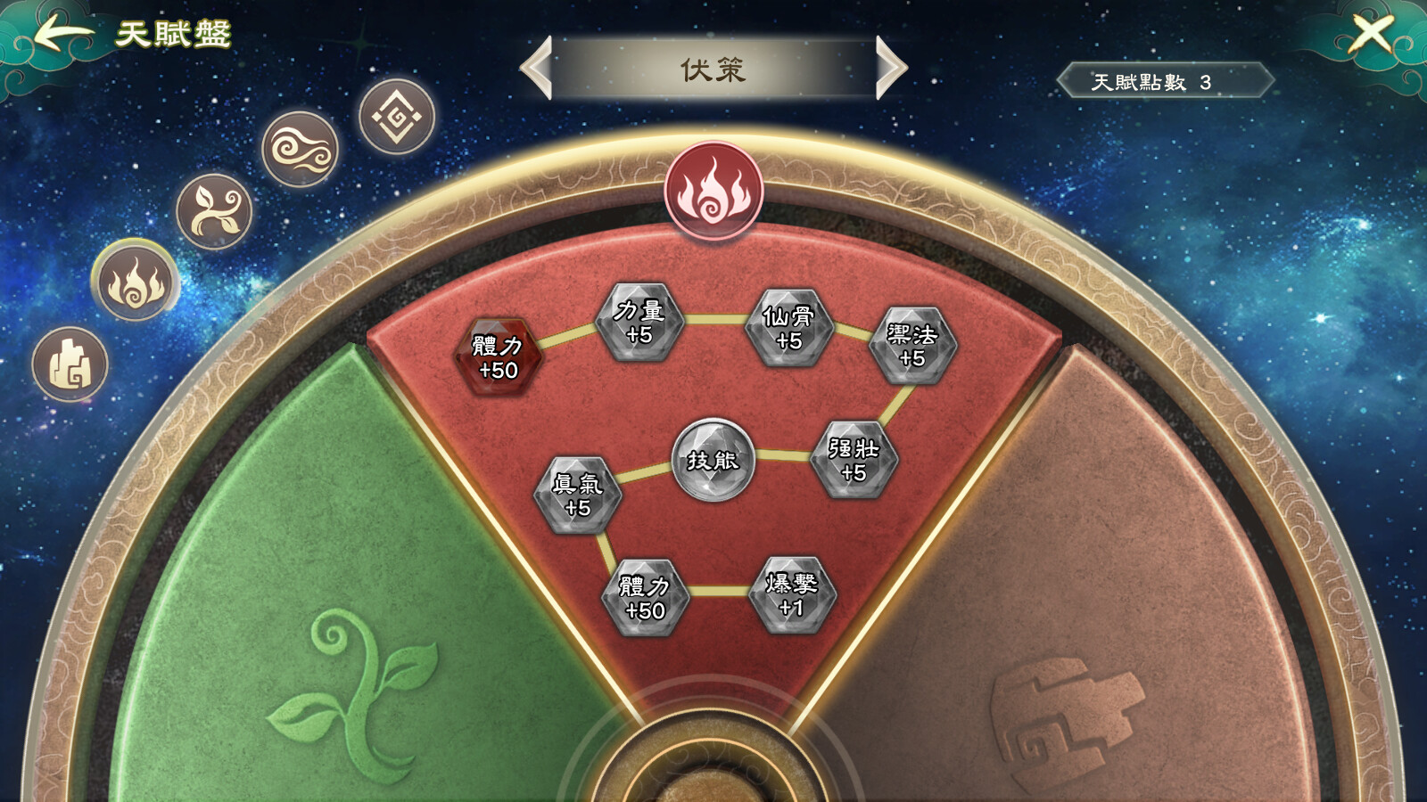 Fantasia Sango Mysteria screenshot 7