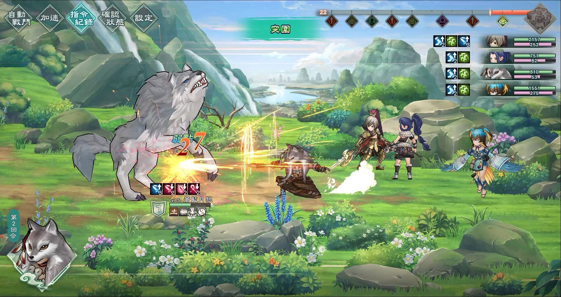 Fantasia Sango Mysteria screenshot 2