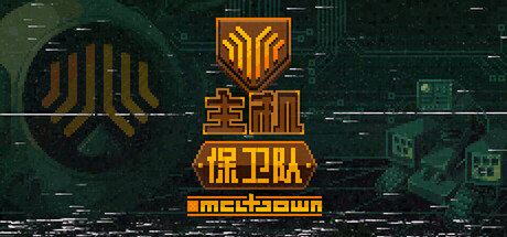 Mainframe Defenders: Meltdown - Prologue
