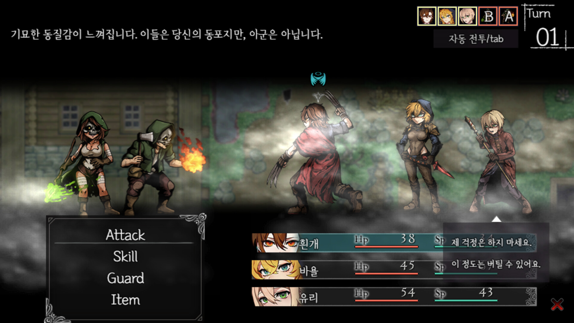 Your Blight screenshot 12