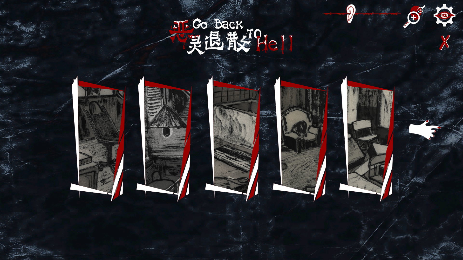 恶灵退散 Go Back to Hell screenshot 1