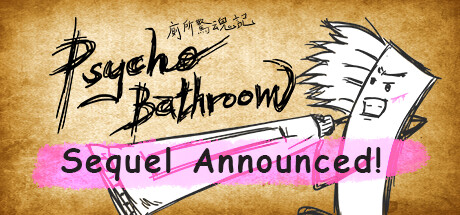 Psycho Bathroom — Steam header